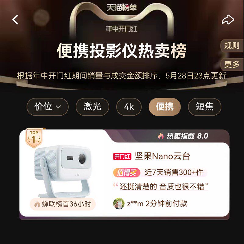 坚果Nano智能云台投影仪家用家庭投墙客厅卧室小型便携式投影机微