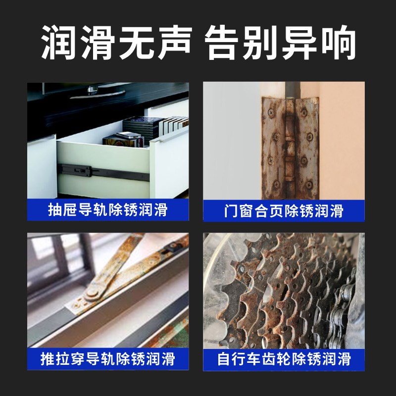 除锈剂强力去铁锈防异响螺丝松动自喷漆防锈螺丝松动去锈除油神器
