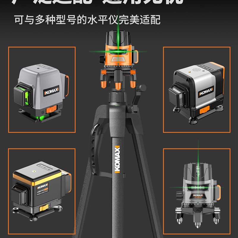 红外线水平仪升降支撑杆机架激光仪支架三角架加厚伸缩杆三脚架子