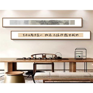 新中式禅意挂画横版茶室画框装饰画新型免装裱磁吸卡纸框木制画框