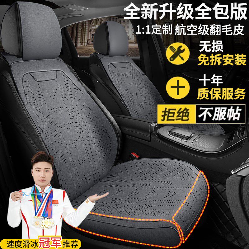 汽车座垫通用四季坐垫经典升级款翻毛皮半包全包围打孔透气座椅套