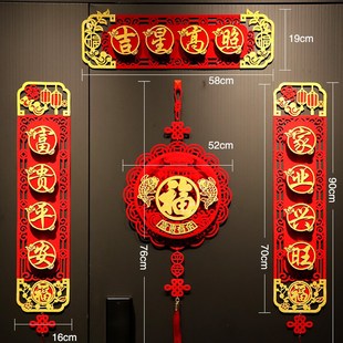 2吉星高照 新年立体磁吸对联春联 乔迁过年入户门装饰2025年蛇年