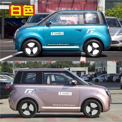 长安糯玉米lumin腰线车贴拉花个性定制赛车改装饰侧裙边车身贴纸