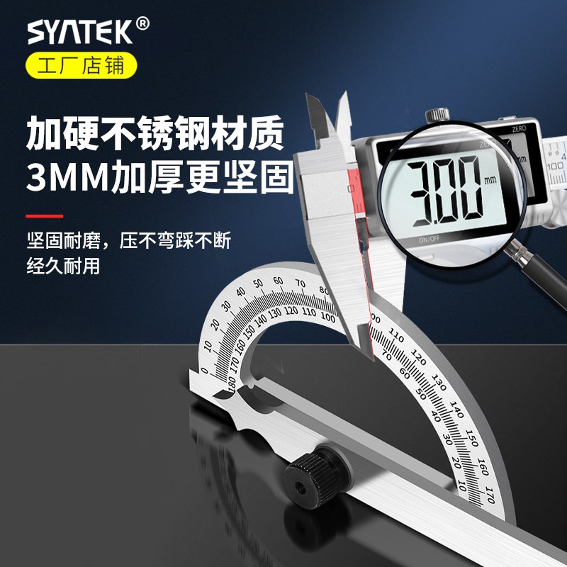 角度尺高精度量角器角度测量仪多功能不锈钢工业加厚90度万用神器