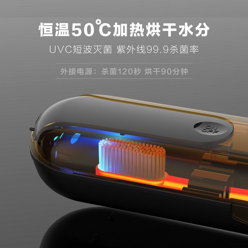 户外出行杀菌便携式牙刷消毒器紫外线菌烘干牙刷收纳消毒盒简约