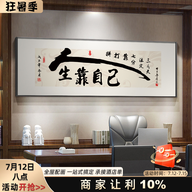 大展鸿图字画办公室挂画客厅书法茶室背景墙装饰画开业牌匾横壁画