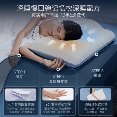 亚朵星球深睡枕护颈枕记忆棉枕成人家用睡觉记忆枕头枕芯一对