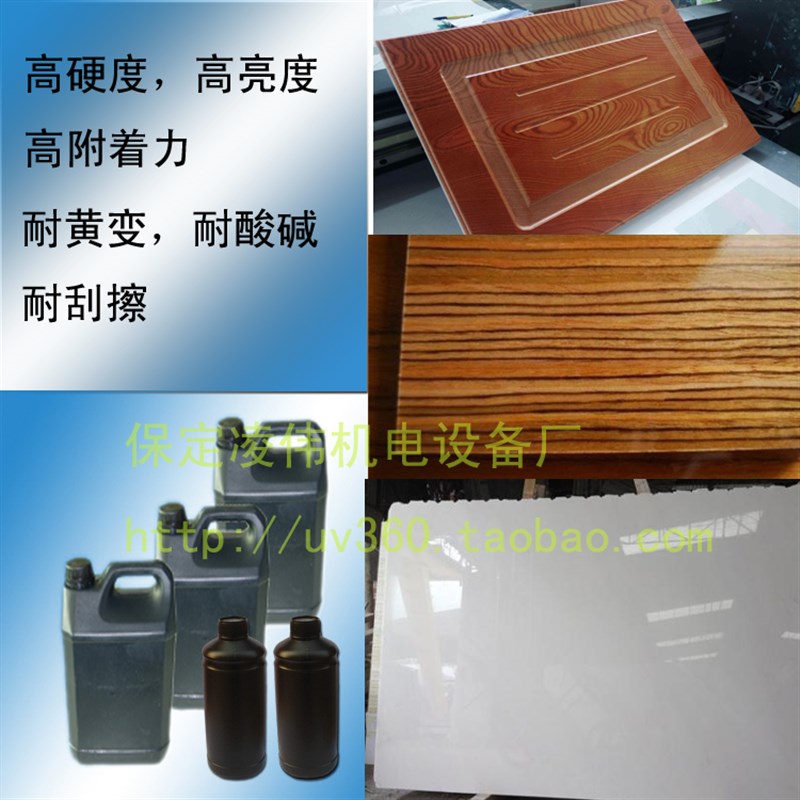 实木家具地c板门板材木器制品桌椅UV镜面清漆UV底漆UV白漆UV哑光