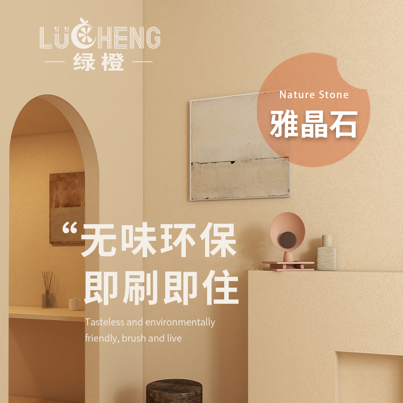 雅晶石艺术漆涂料包工包料环保无A甲醛肌理质感颗粒室内家用墙面