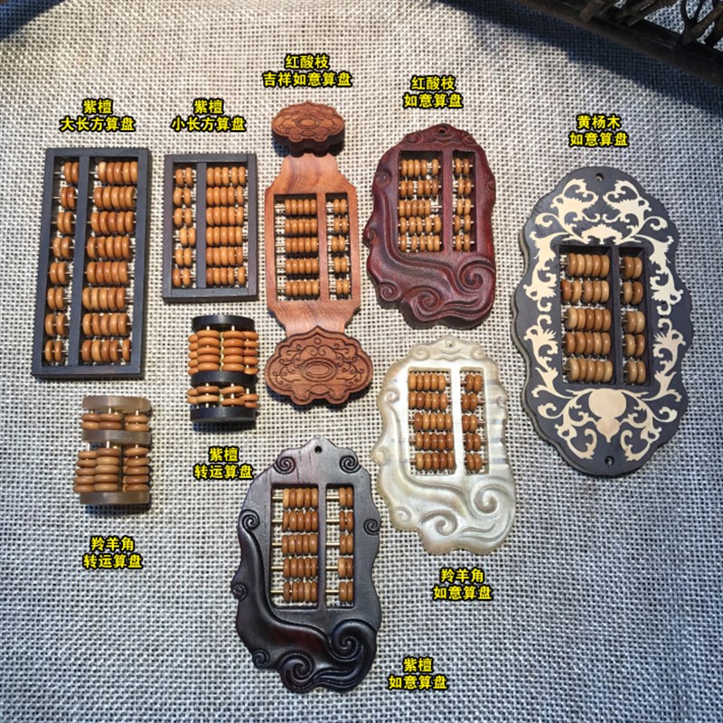 小算盘挂件男女如意算盘木大叶紫檀橄榄I核迷你算盘珠车挂把玩吊