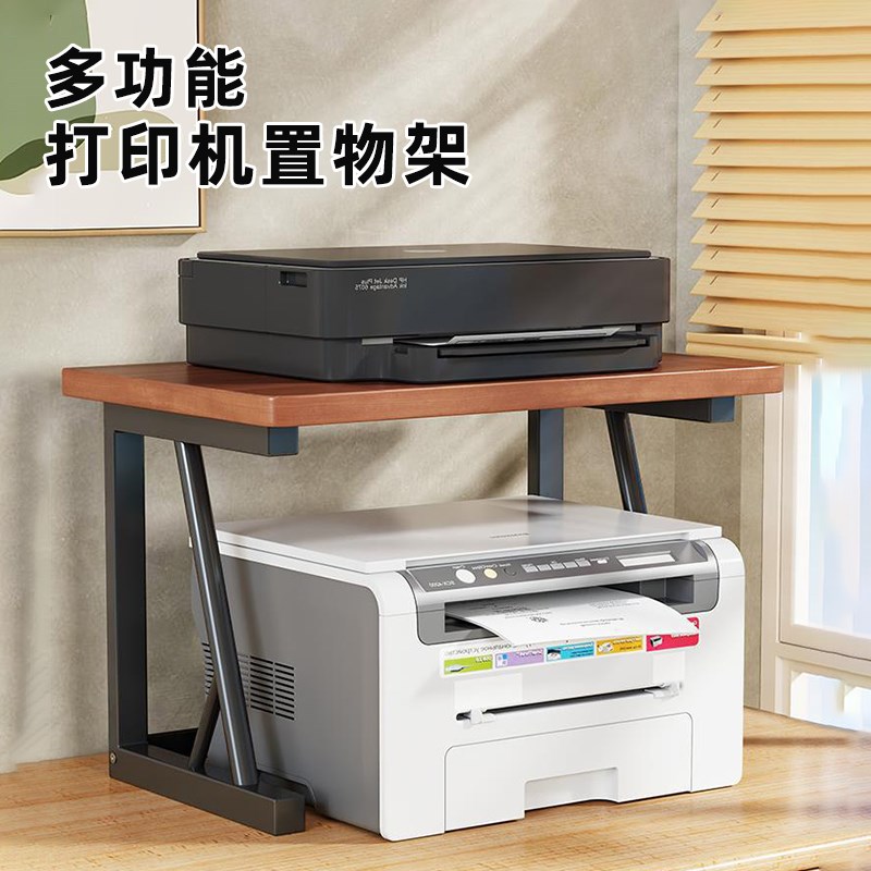 打印机置物架桌面小型多s层复印机整理架多功能办公室桌上收纳架