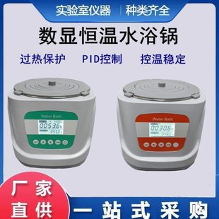水浴锅数显恒温实验室水浴多功能单孔定时磁力搅拌恒温水浴槽齐威