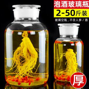 泡酒玻璃瓶专用酒瓶酒坛家用5斤10 50斤大容量人参密封玻璃泡酒罐