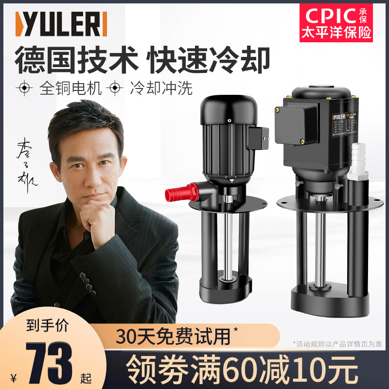 渝乐线切割磨铣车机床冷却循环水泵DBAB单相I220V三相380V油泵电