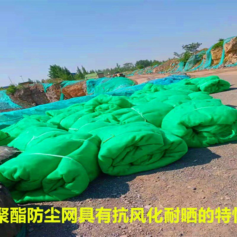 定制船用防尘封舱网聚酯盖沙盖煤C防尘绿网包边打孔密目网绿网覆