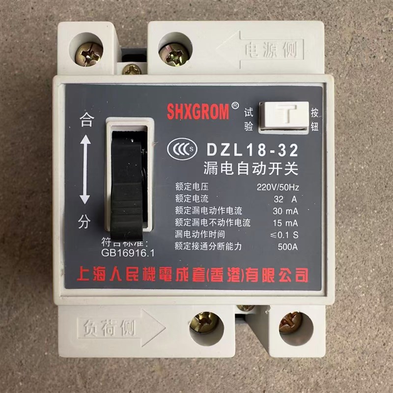 电线盘 漏电保h护器开关 漏电保护器空气开关漏保漏电保护器断路