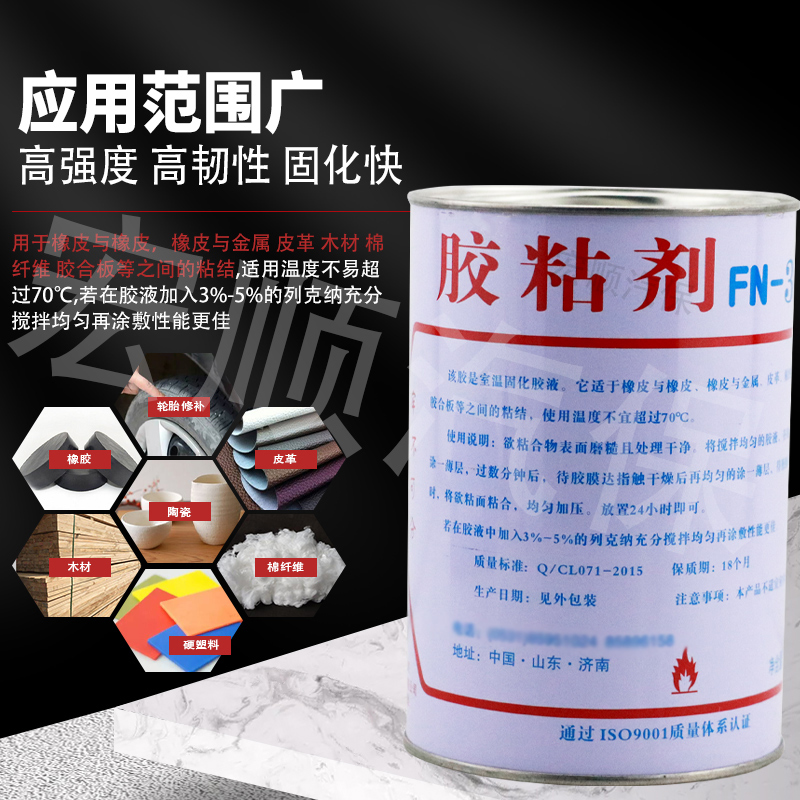 济南309胶水h胶粘剂汽车内胎轮胎修补胶水橡胶多功能木材强力胶水