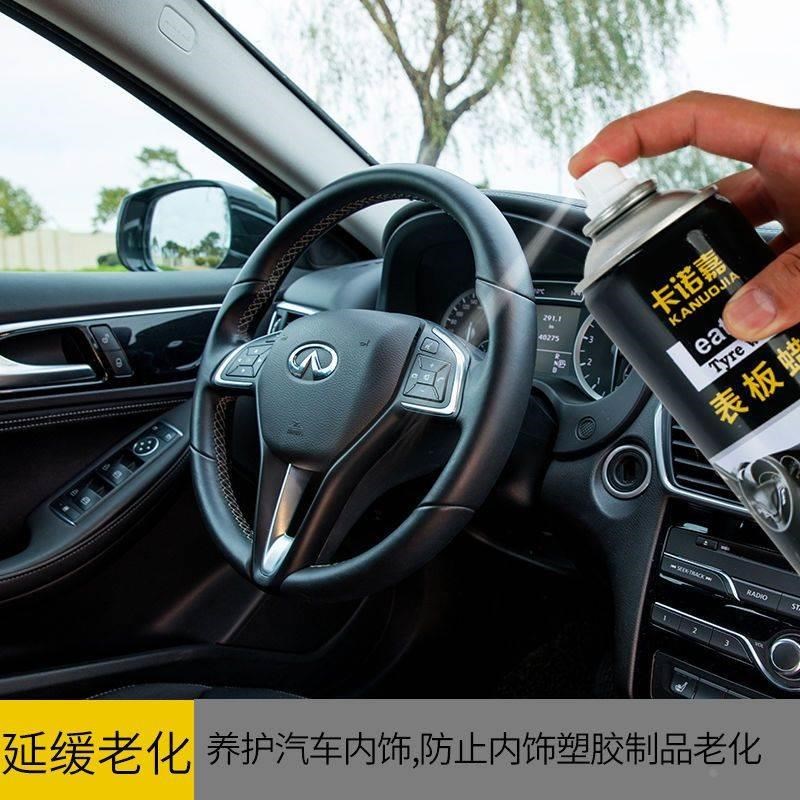 表板蜡汽车仪表盘汽车内饰翻新镀膜塑料上光保养革Z座椅护理剂