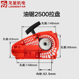 国产52油锯启动器拉盘58型启动盒伐木锯链条锯N2500型通用款 加厚