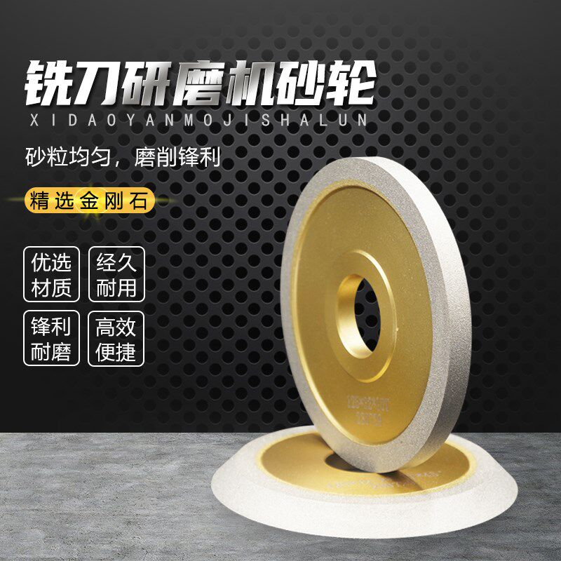 全自动铣刀研磨机合金砂轮AE20磨刀机修磨34刃钨钢铣刀.圆鼻陶瓷