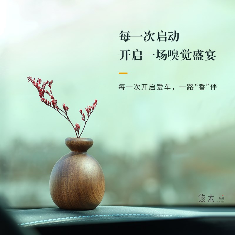 车载实木小花瓶扩香器室内车用桌面精油香薰干花R装饰香氛花插摆
