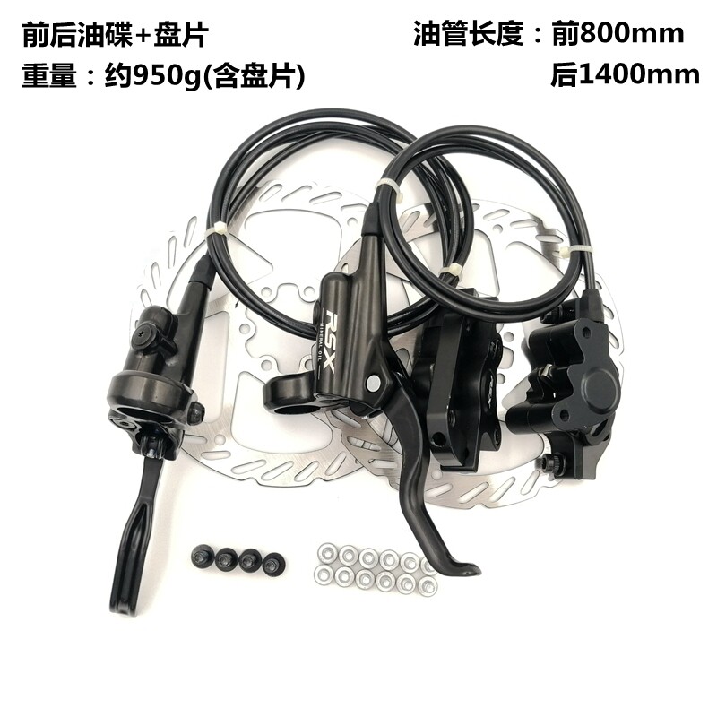 RSX 山地f自行车油碟油压碟刹车片油刹碟刹器液压刹车器套件A柱B
