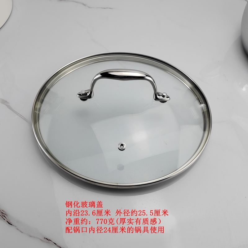 304不锈钢封边包边钢化玻璃锅盖奶汤锅煎I锅透明盖子铸钢手柄24cm
