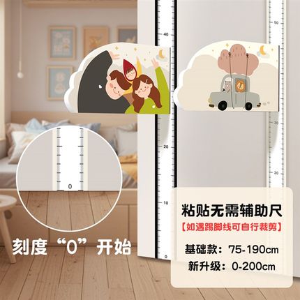 儿童身高墙贴磁吸精准测量仪尺神器可移除宝宝身T高贴纸幼儿园家