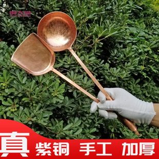 纯手工紫铜勺铲红铜锅铲子加长饭勺汤炒勺家用地锅铜铲子勺子厨具