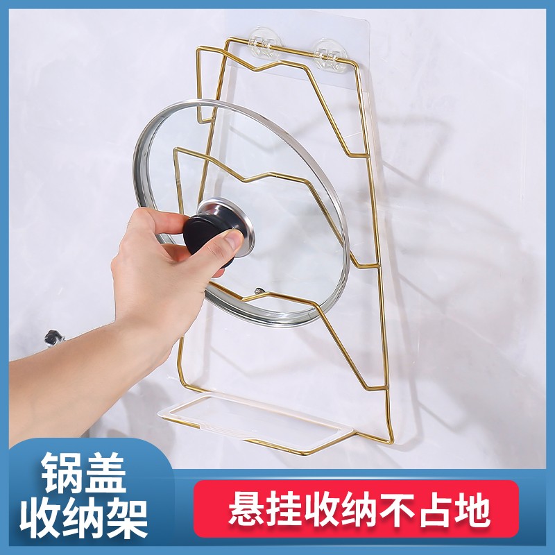 不锈钢锅盖架免打孔壁挂式w厨房置物架家用收纳神器放锅盖挂架子