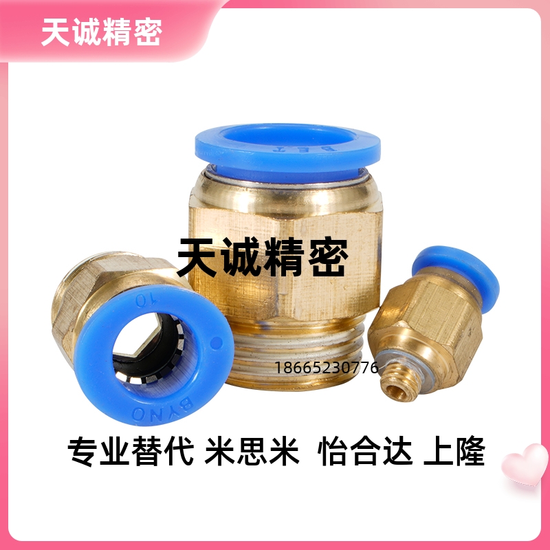 替代MJCNL4 MJCNL6 xMJCNL8软管接头MJCNL16-4-B