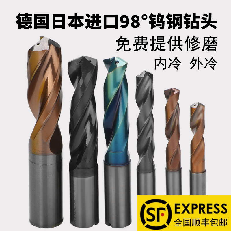 不锈钢钨钢c钻头304用98超硬不锈钢钻头内冷外冷转头硬质合金钻