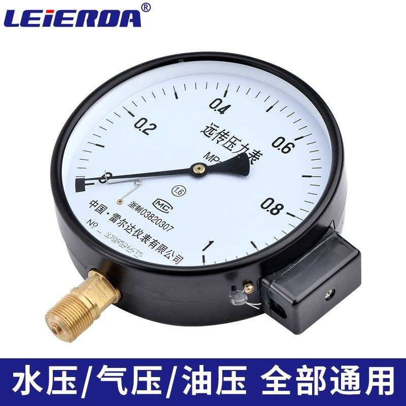 雷尔达仪表 电阻远传压力q表YTZ150 恒压供水变频器专用远程压力