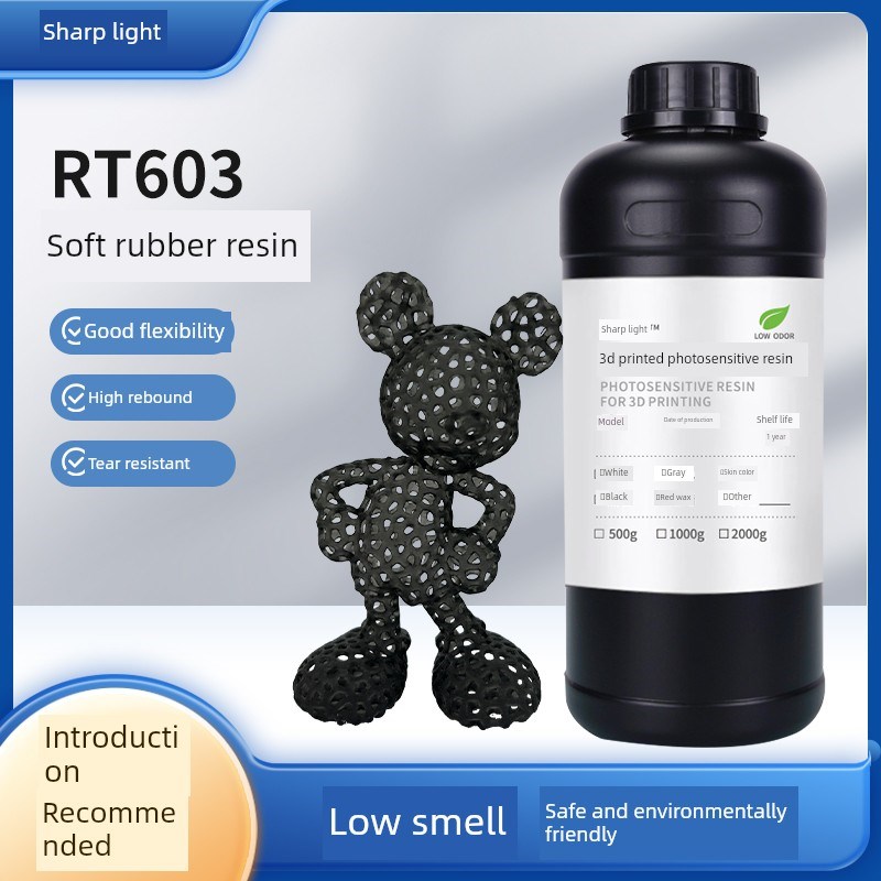 液晶软胶树脂打印光敏树脂高精度光固化3JD打印机耗材柔性和高回