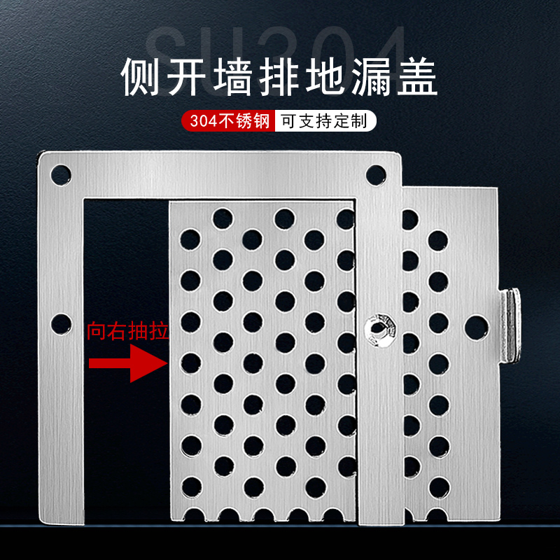 带边框可拆墙排i不锈钢篦子盖子过滤网侧排地漏墙面抽拉防鼠活动