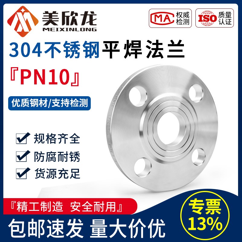 304不锈钢法兰片PN10平焊锻打法兰盘焊接法兰DN25/O50/80/500/600