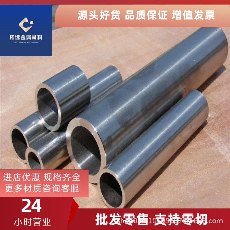 供应高碳铬8Chr17不锈钢棒 8Cr17不锈钢板材 小光圆研磨棒规格齐