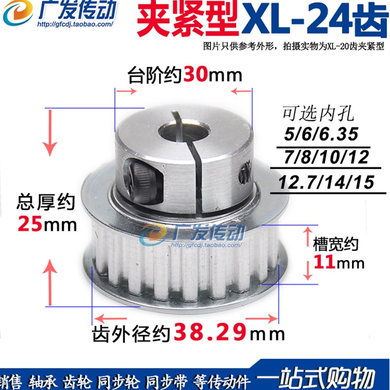 同步轮 XL24齿 夹持型/夹紧/抱紧型 快速锁紧铝T合金同步带皮带轮