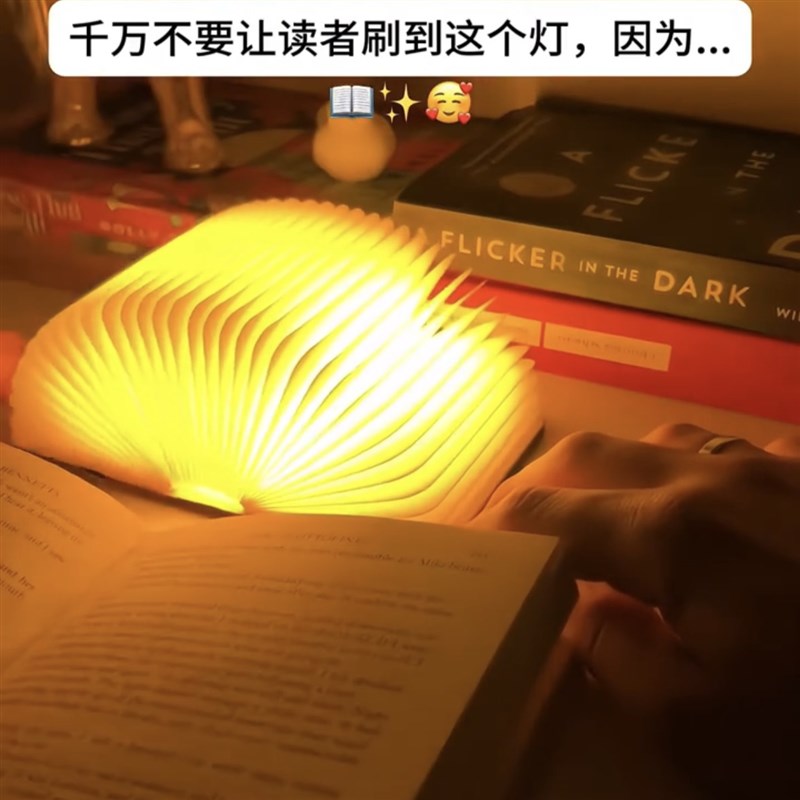 书灯创意折叠书本灯USB充电便携式小夜灯卧室床头U灯氛围灯送礼物