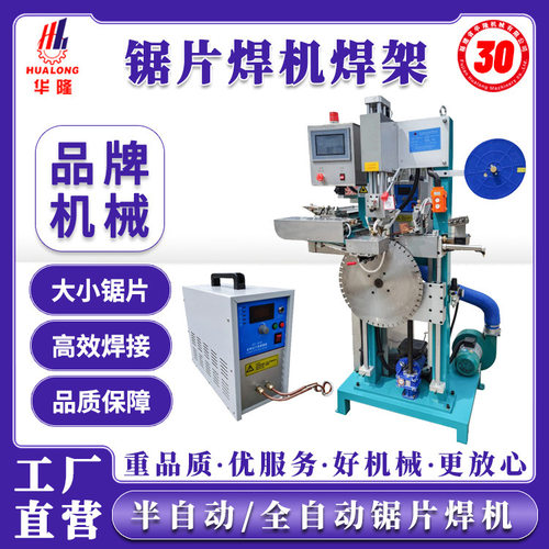 锯片焊机300/400/600/800/1200mm高频焊接机专用金刚石