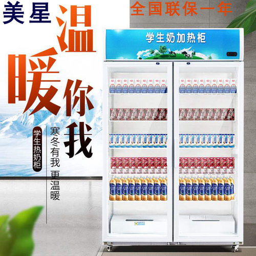 学生奶加热柜热奶柜展示柜热饮料牛奶豆浆奶茶快餐外卖保温柜恒温