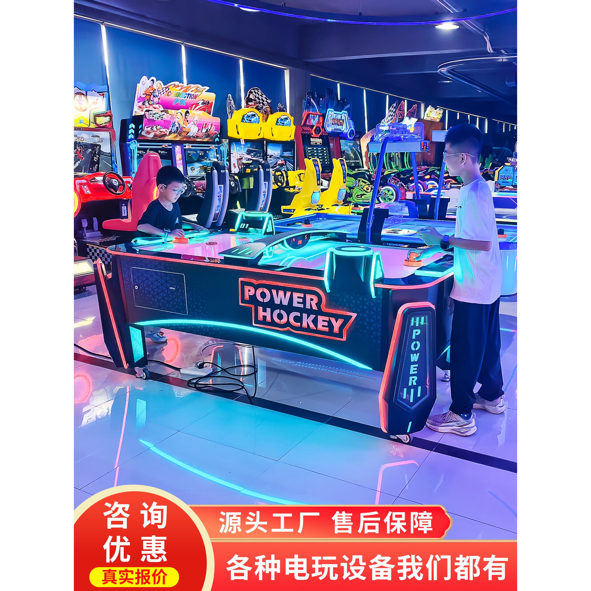史可威大型电玩投币商用双人互动冰球桌悬浮球对战电玩城娱乐设备