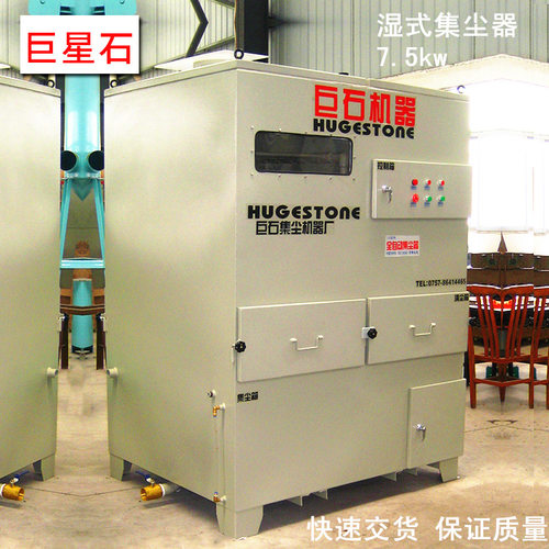 厂家供应湿式除尘器环保设备大功率工业粉尘吸尘器激光切割集尘器