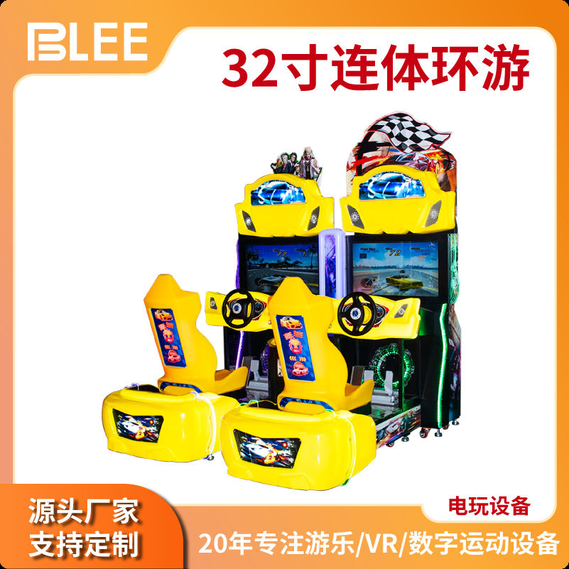 商用电玩城快乐飞车方向盘驱车漂移游艺机真实动感模拟赛车游戏机,玩具/童车/益智/积木/模型,游艺机/娃娃机/扭蛋机,淘宝优惠券,粉丝福利购,淘宝优惠卷