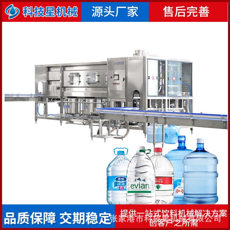 中小型桶装矿泉水灌装机械价格 成套5加仑大桶水生产线设备厂家