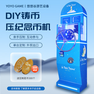 纪念币压币机手动压制铜币动物园上海游乐园十二生肖铸币机游戏机