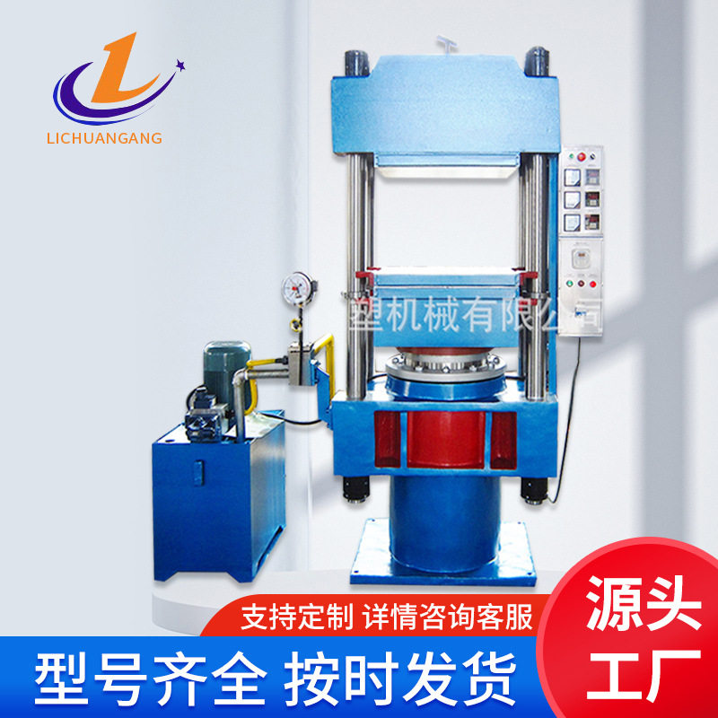 橡胶平板硫化机塑料拉伸试样硫化机绝缘材料模型压制小型硫化登知