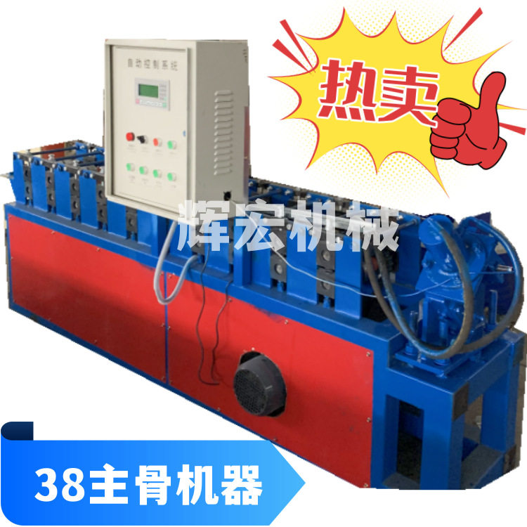 石膏板吊顶主骨生产设备价格33 38一机多用轻钢卡式龙骨成型机器
