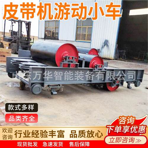 皮带机游动小车矿用皮带输送机张紧小车DSJ800皮带机游动小车