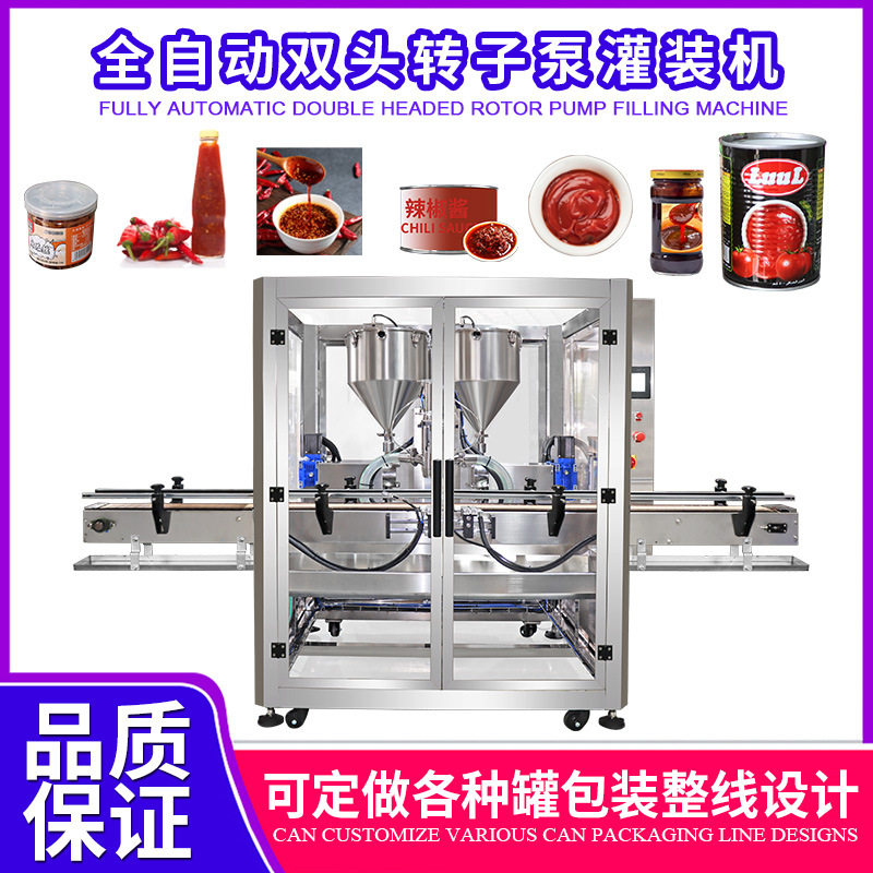 液体酱类灌装机全自动花生豆瓣酱黄豆酱罐装生产线定量罐头灌装机